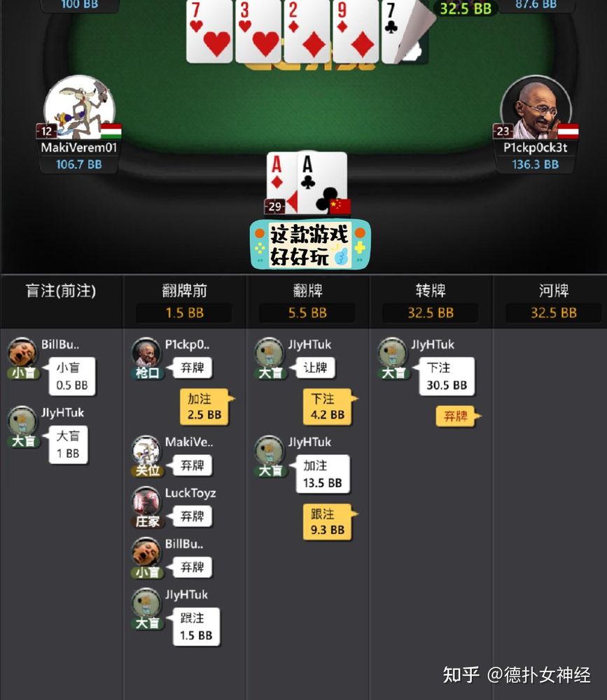 HHpoker链接手机版界面展示-真人德州对战